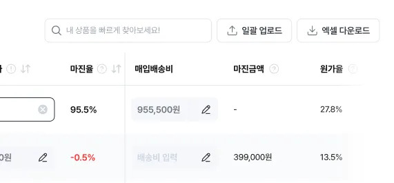 상품마진 엑셀업로드