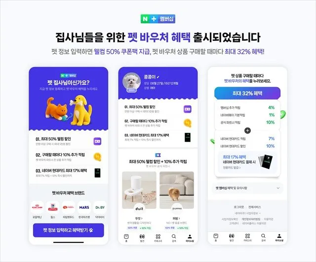 네이버 펫파우처