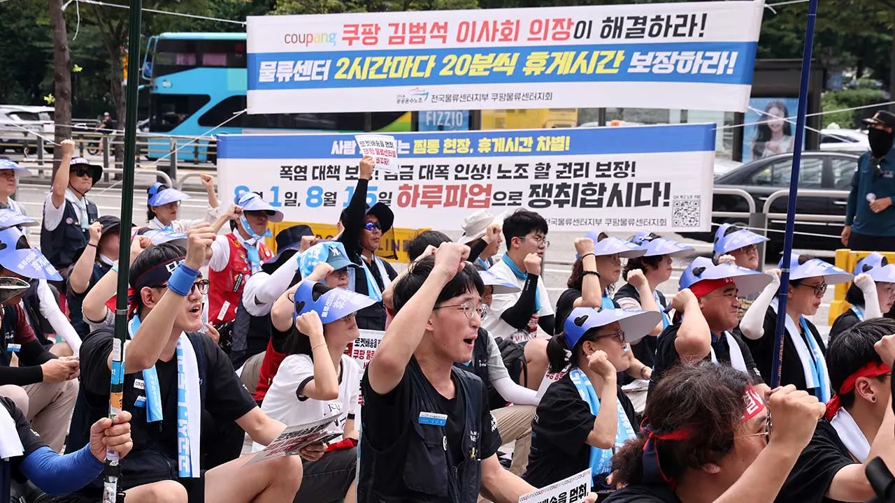 쿠팡 물류센터 파업