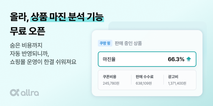 상품마진 이미지