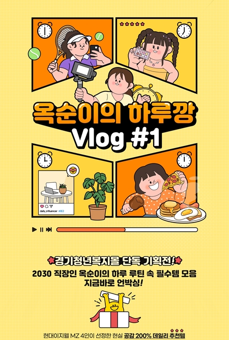 현대이지웰 전문관