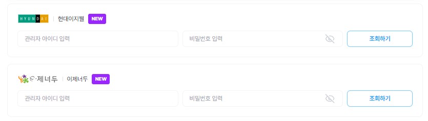 현대이지웰 올라선정산
