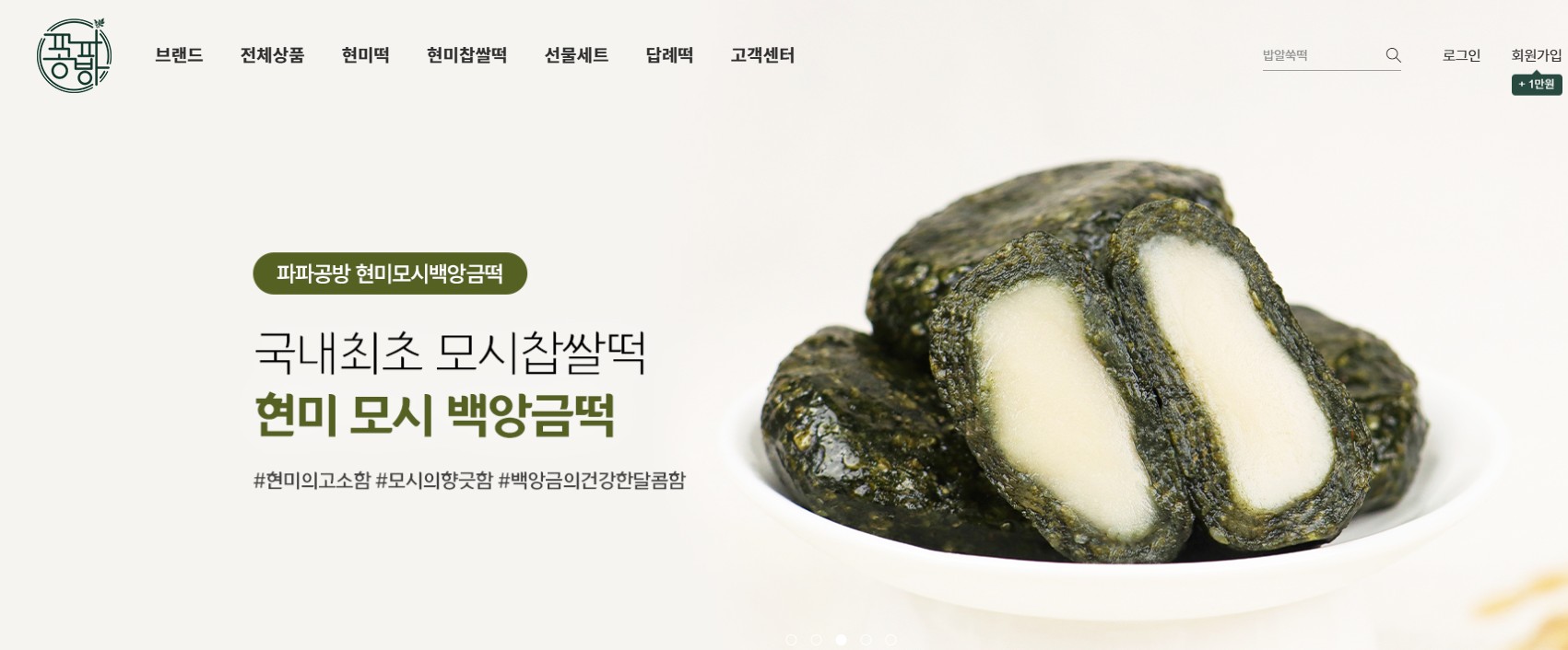 파파공방 홈페이지