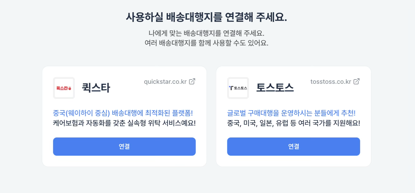 배송대행지연동