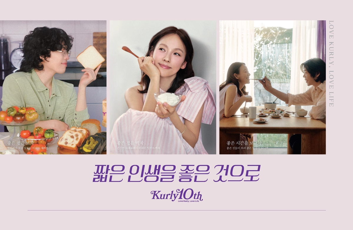 컬리 10주년 캠페인