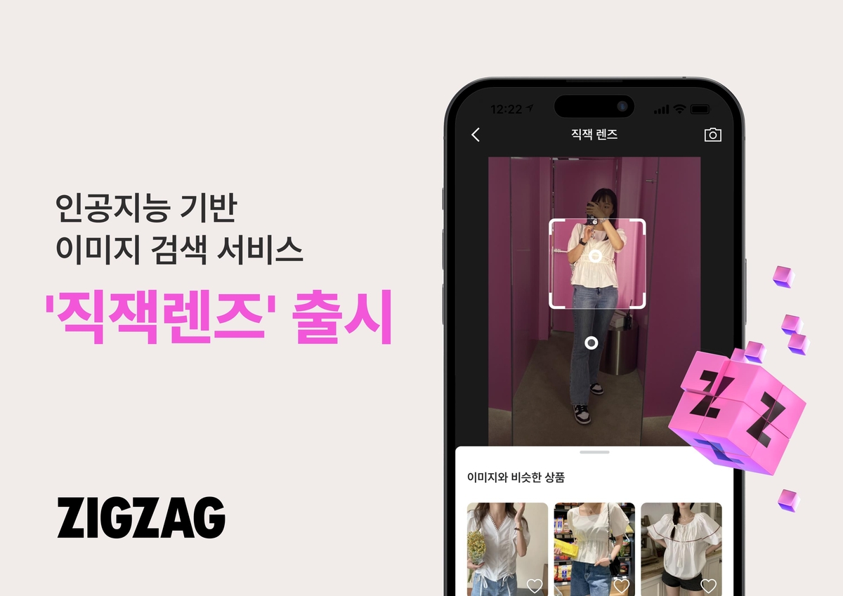 AI 이미지 검색, 직잭렌즈 출시