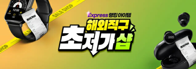 티몬 큐텐 인수로 해외직구 샵 오픈