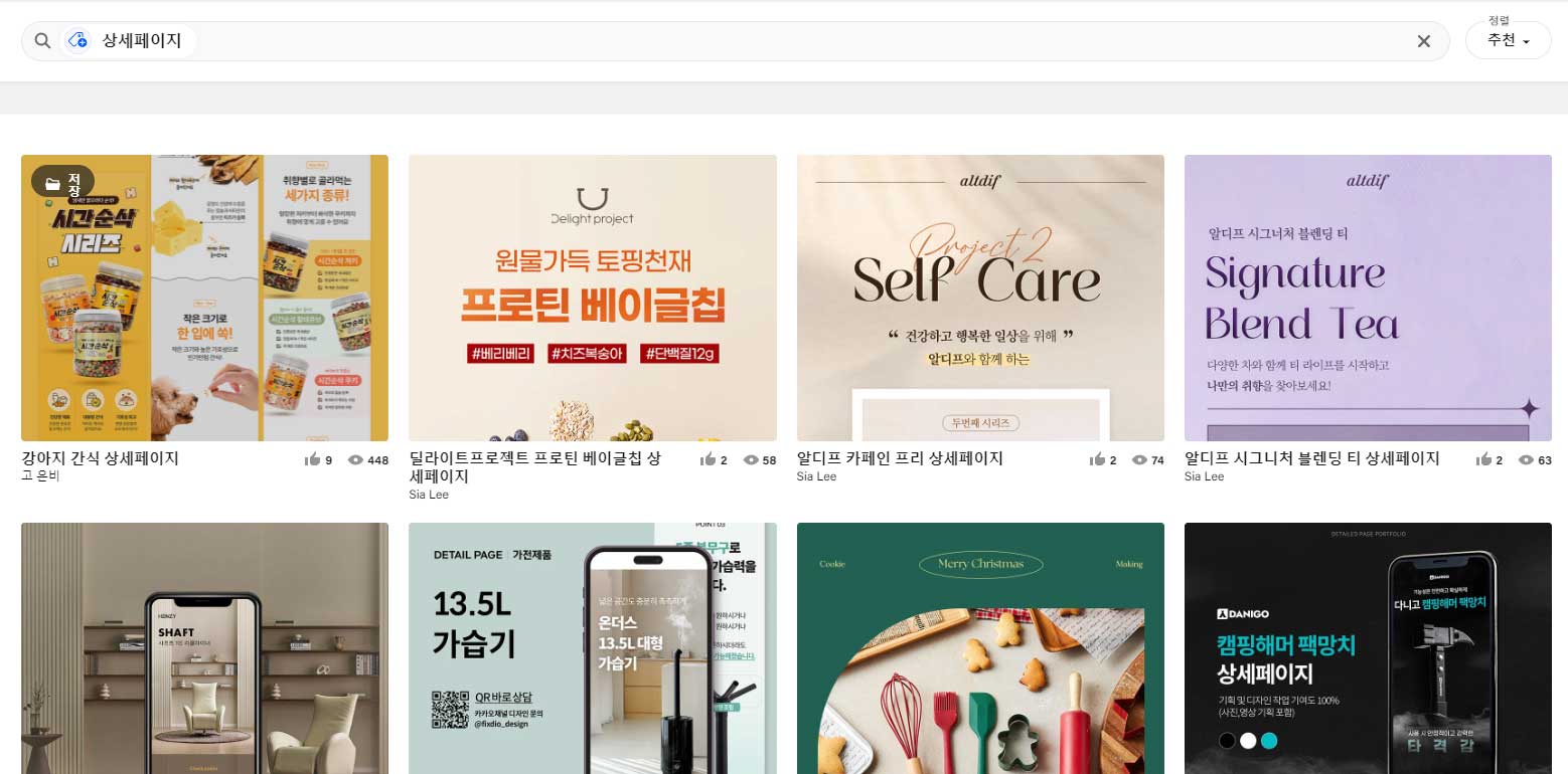 상세페이지 키워드를 검색 시 나오는 이미지들