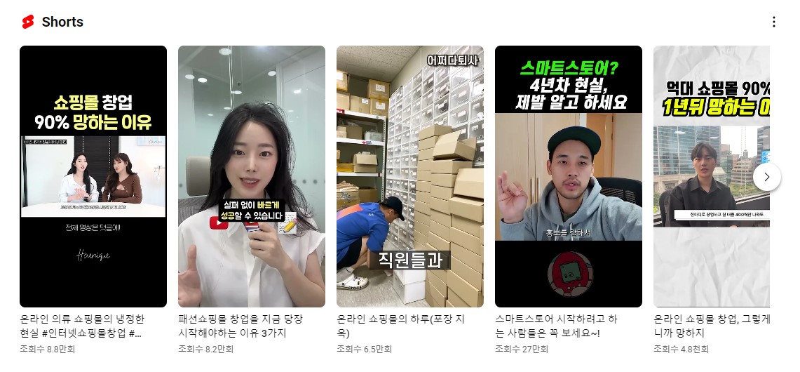 유튜브 검색 릴스