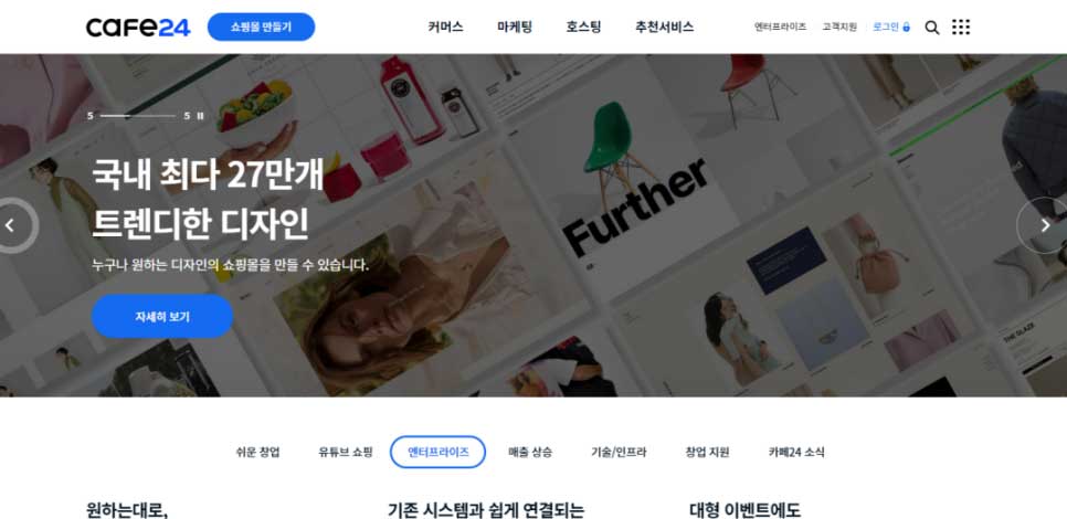 카페 24