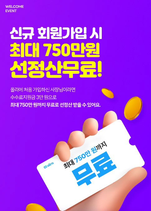 신규가입 수수료지원금