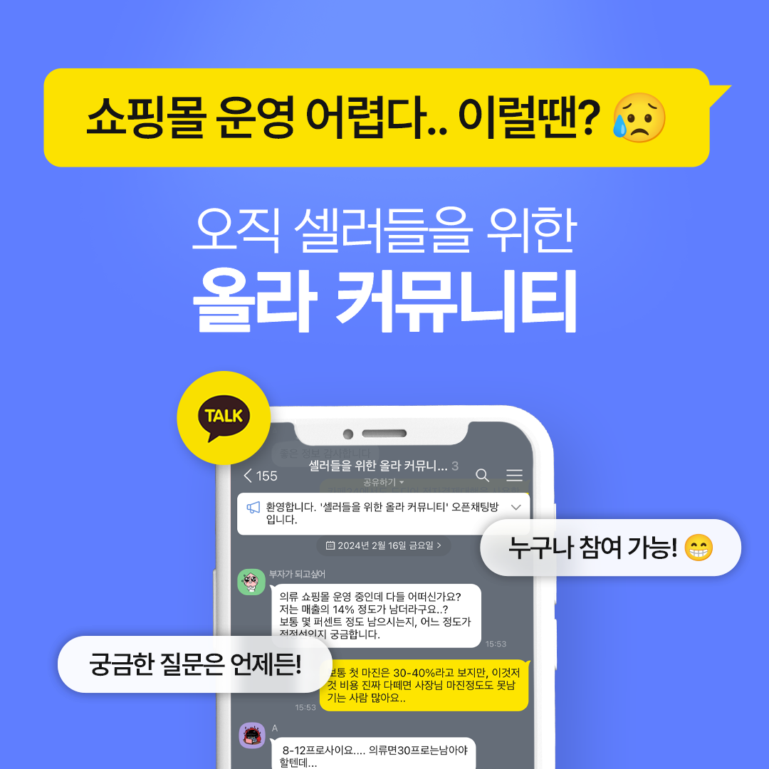 올라커뮤니티 썸네일
