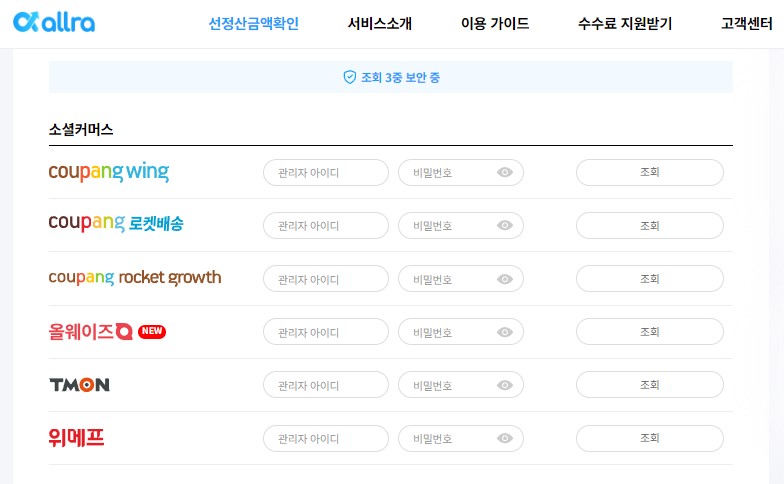 올라 올웨이즈 오픈 홈