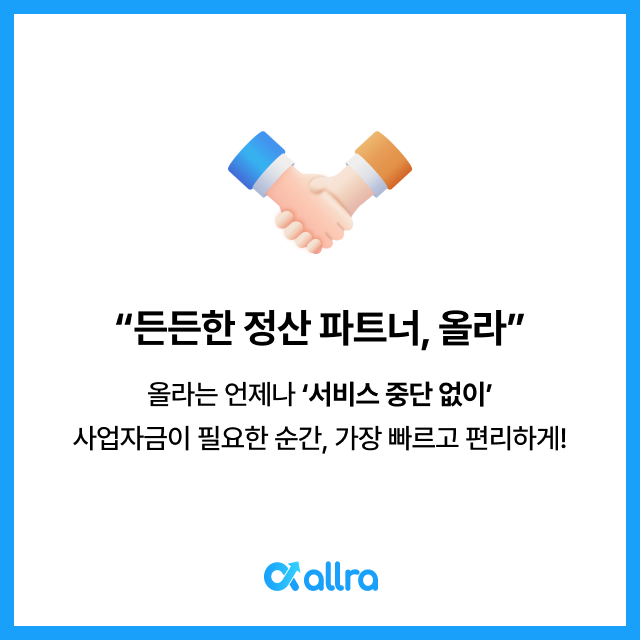 올라 서비스 운영 중