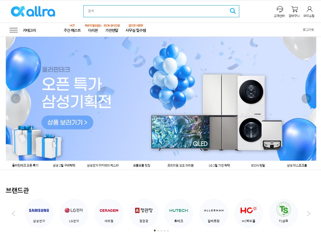 올라회원몰 혜택페이지