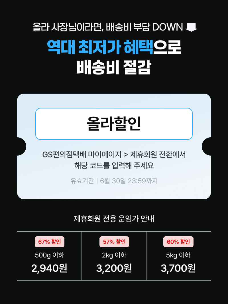 GS25 편의점 가격안내