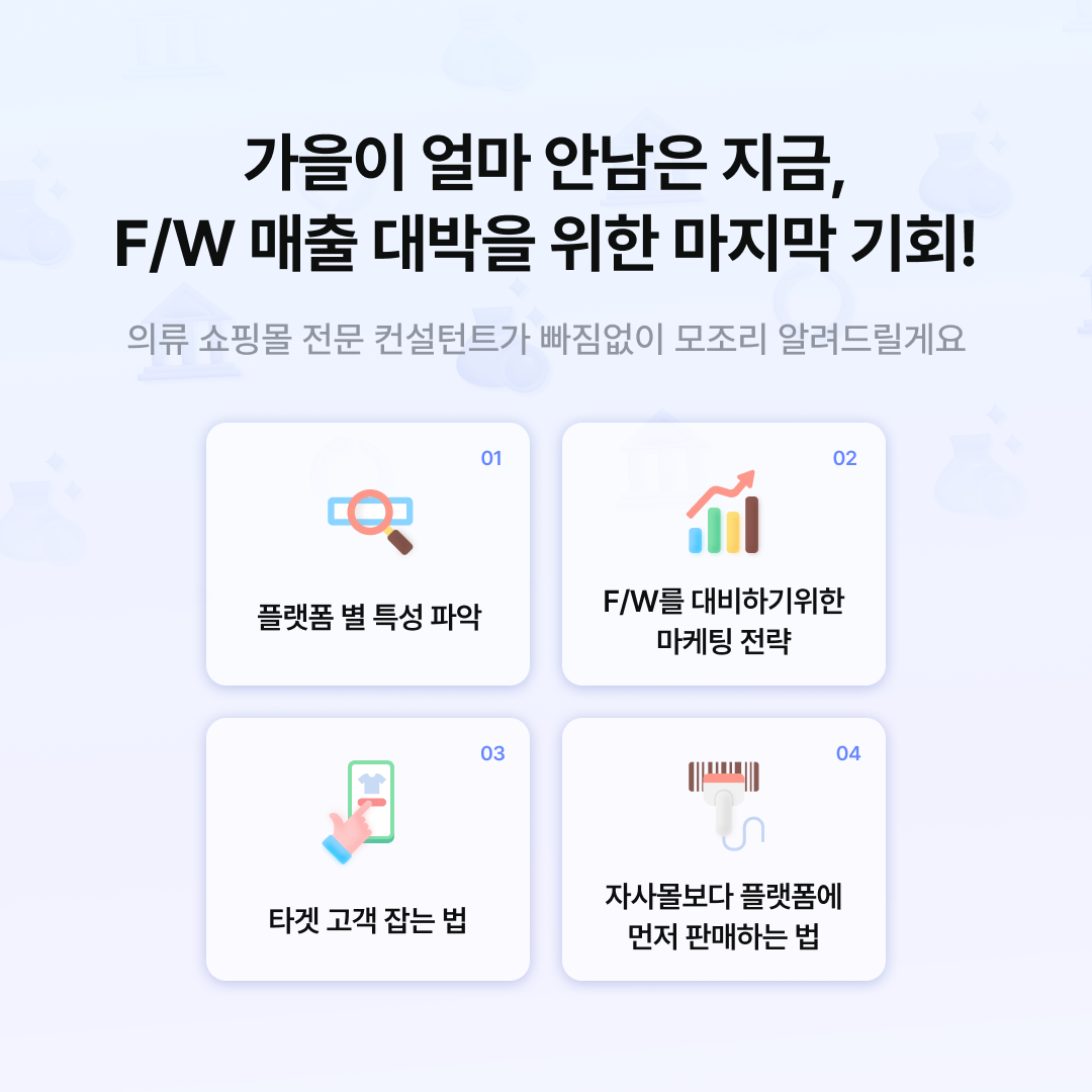웨비나 상세내용
