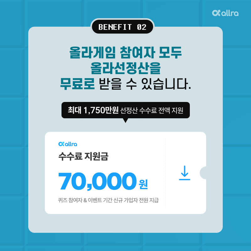 올라게임 혜택2