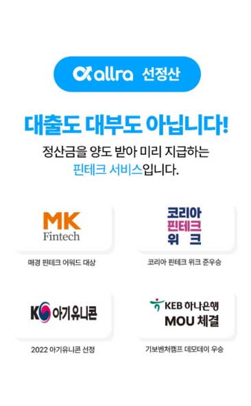 신용등급 영향 없는 선정산