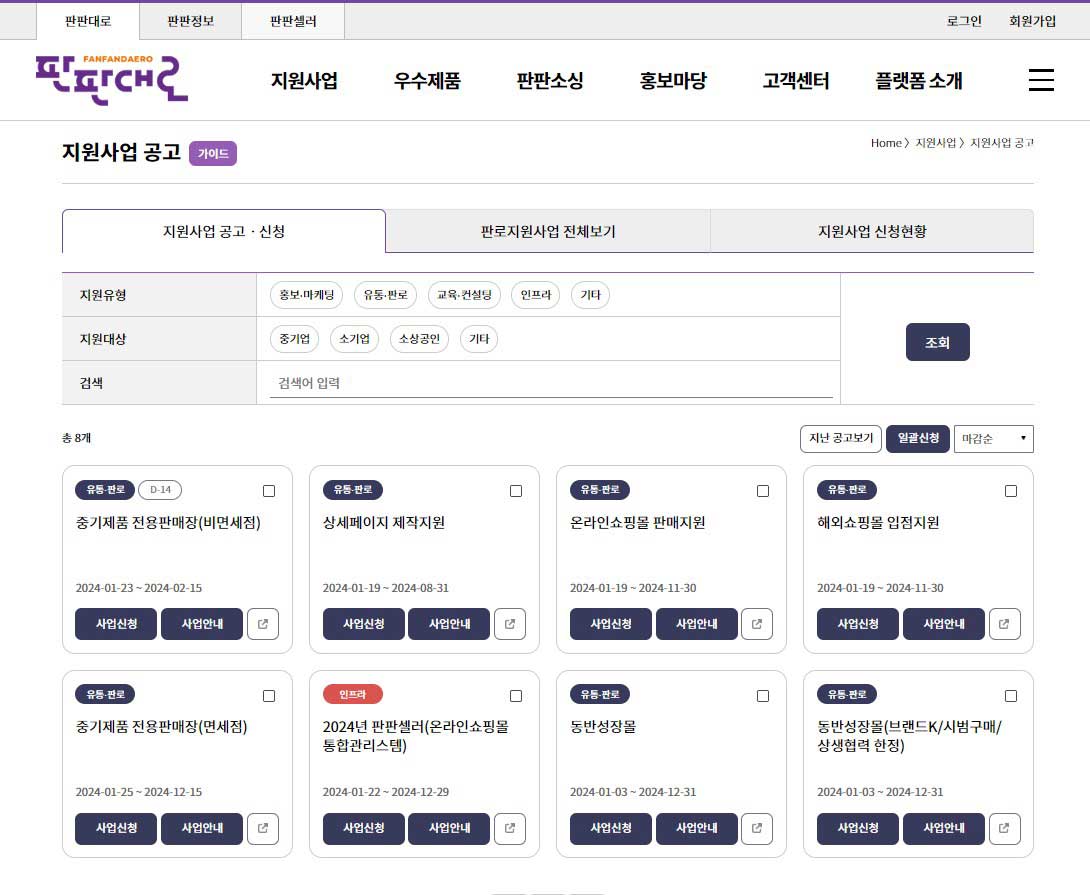 판판대로 홈페이지
