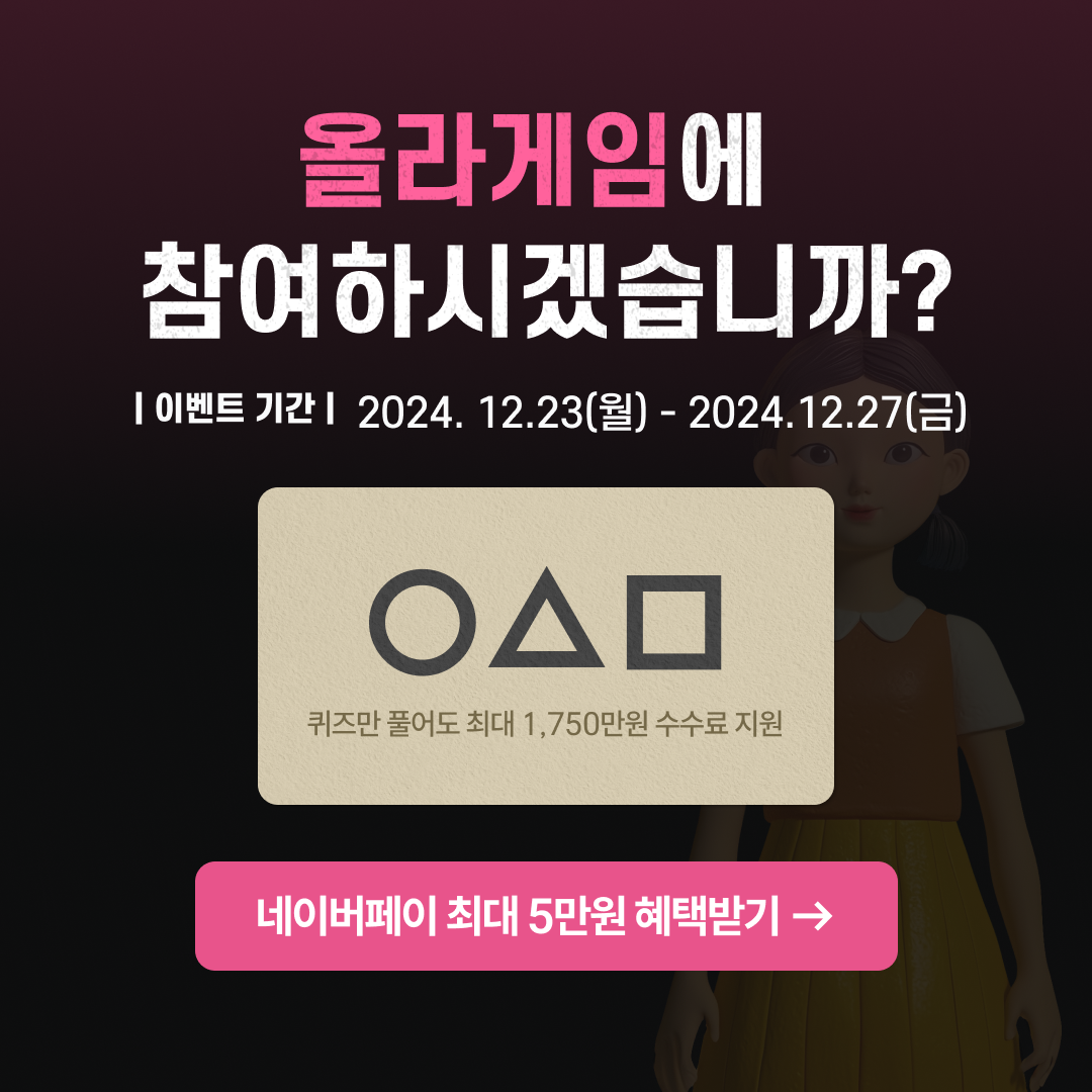 올라게임 썸네일