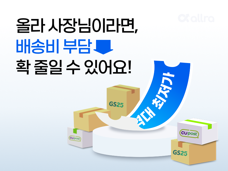 올라 편의점 제휴