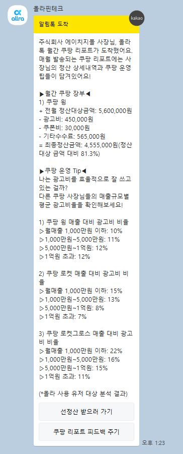 올라-서비스-일일리포트