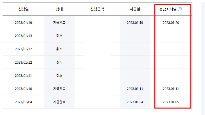 올라 선정산 납부 방법