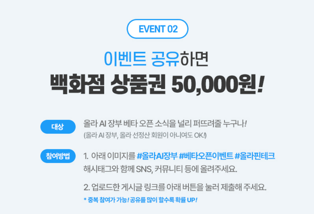 공유하면 백화점 상품권 지급