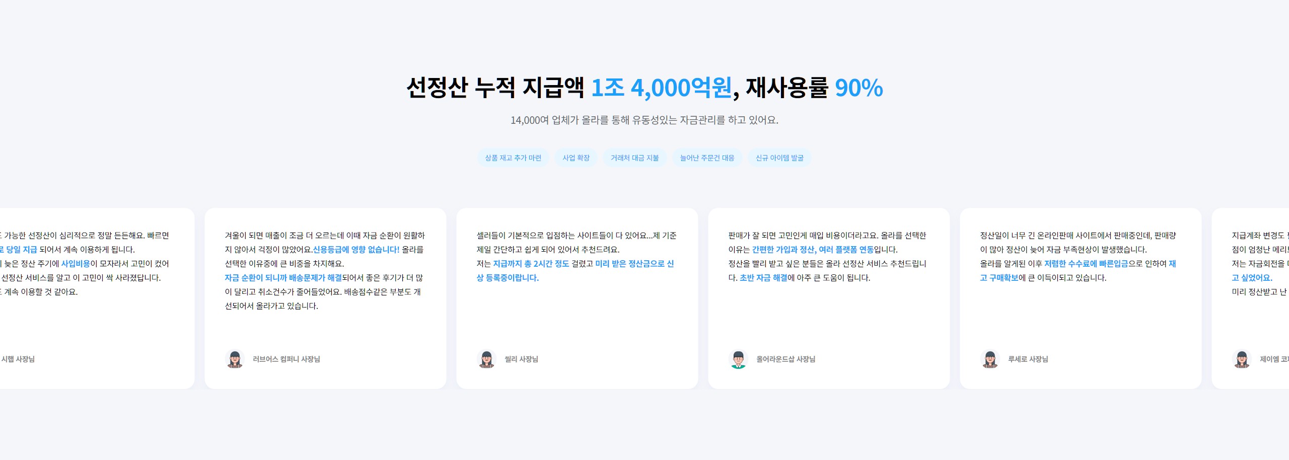 선정산-이용-후기