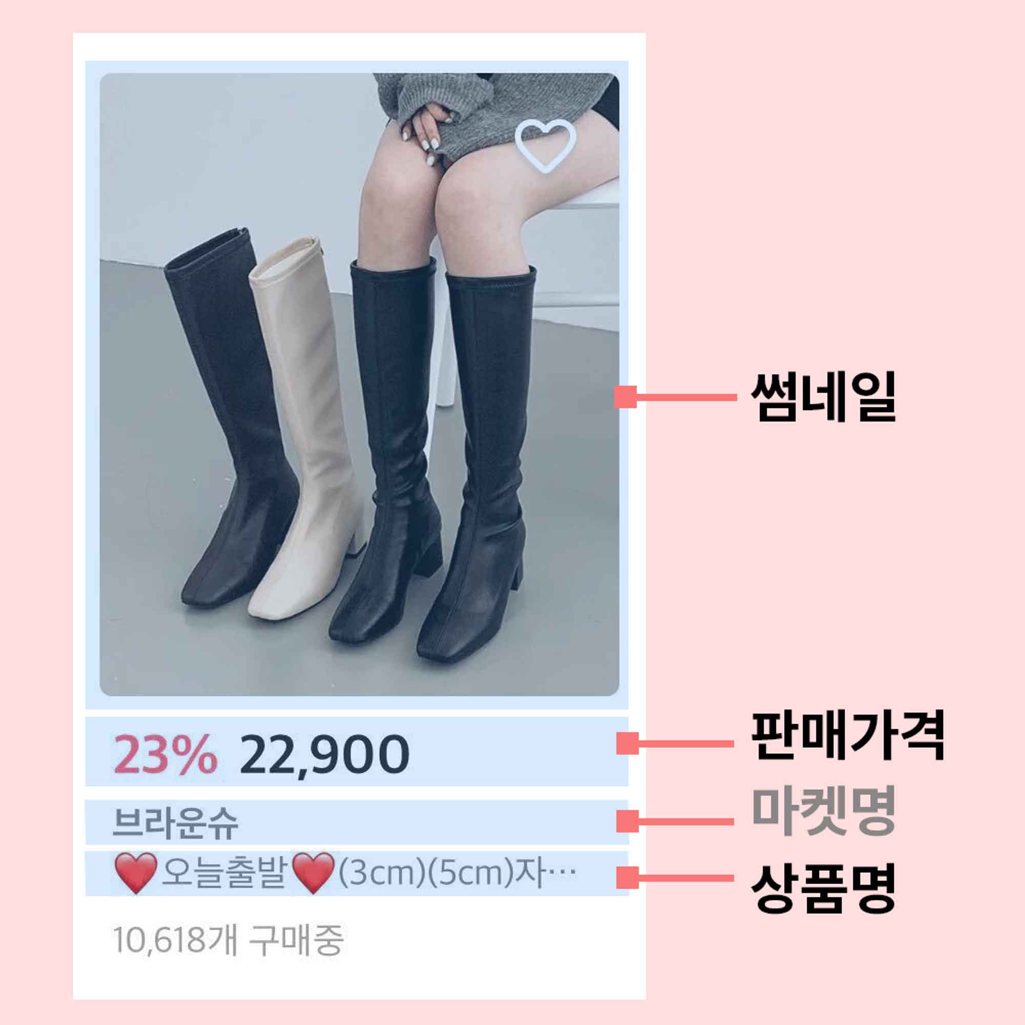 에이블리 썸네일