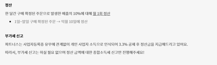 에이블리 정산 한달