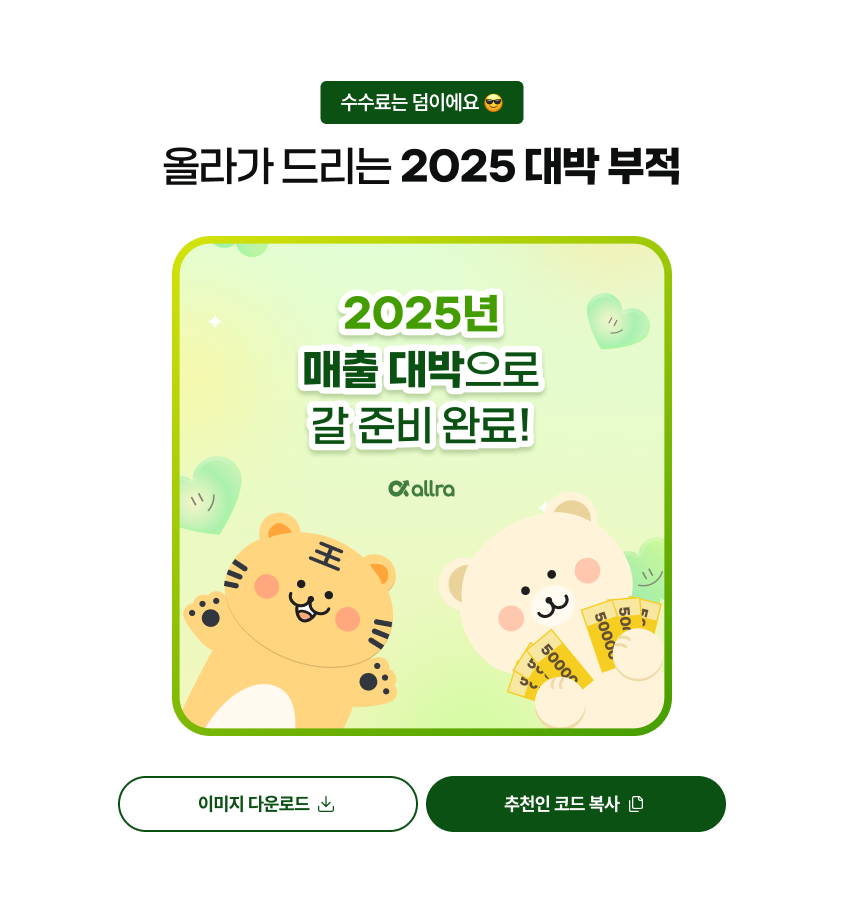 올라 부적