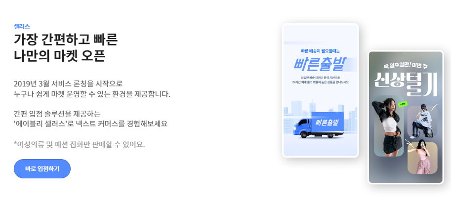 에이블리 셀러스