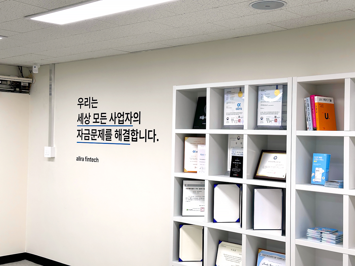 올라핀테크 사무실 입구