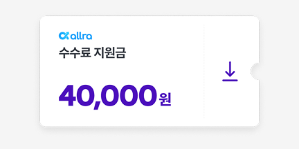 절세 솔루션 이용하고 4만원 받기