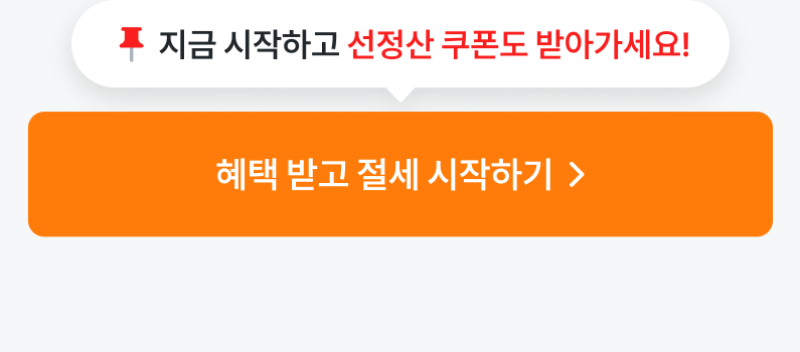 올라*비즈넵케어 결합상품