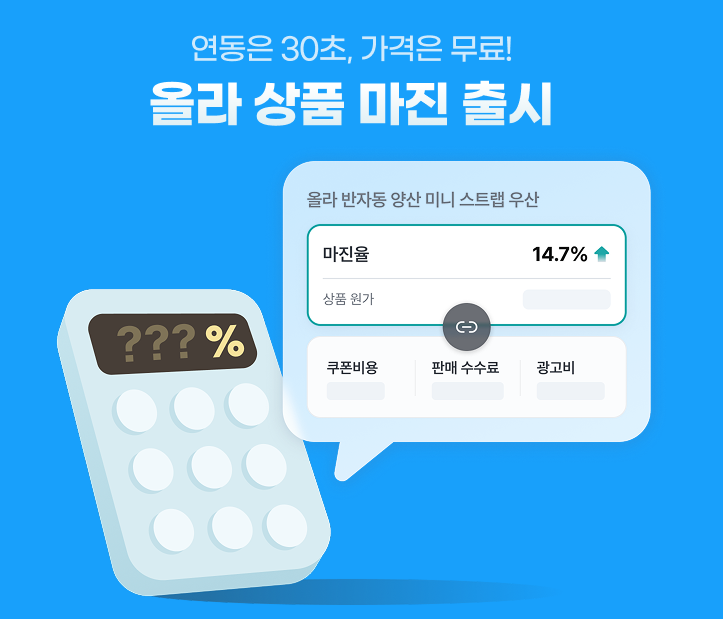 상품마진안내2