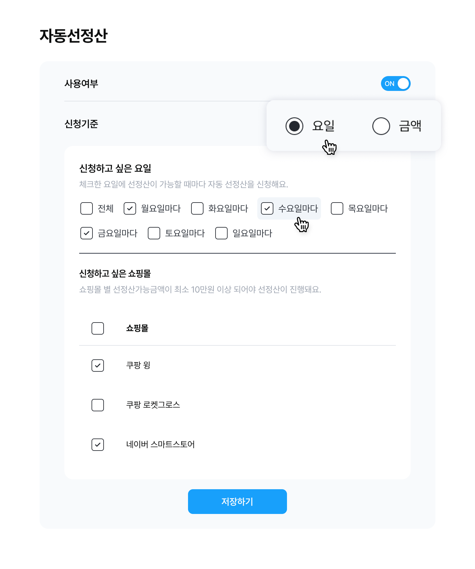 자동선정산_요일
