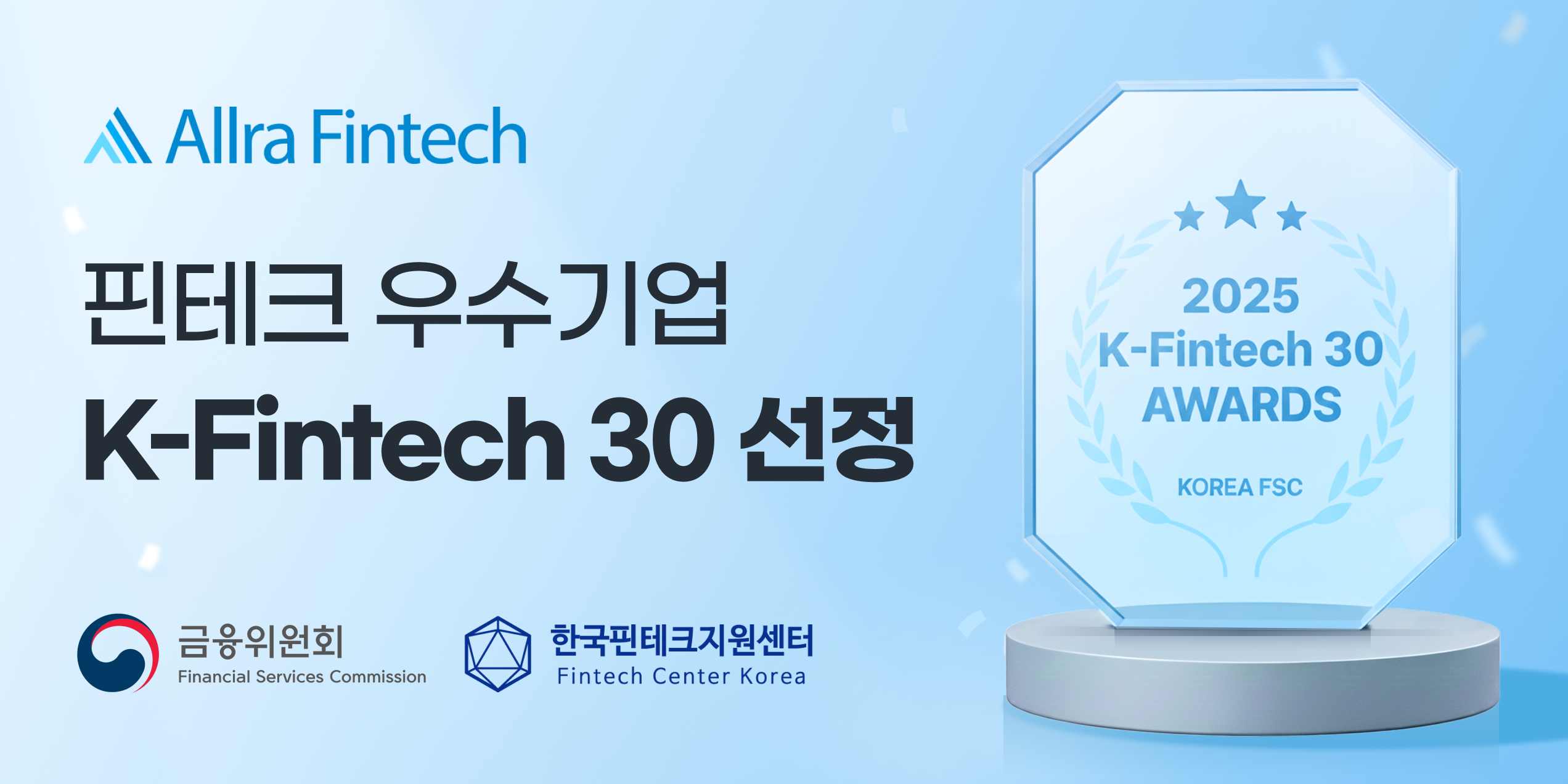 초간편 자금관리 서비스 올라핀테크, 금융위원회 ‘K-핀테크 30’ 선정
